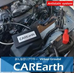 みんなのリアクター カーアース かんたん除電チューン 走行しながら