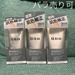 UNO(ウーノ) フェイスカラークリエイター(ナチュラル) BBクリーム メン…のサムネイル