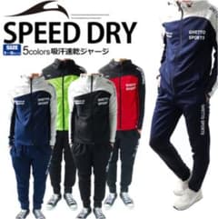 ジャージ　スポーツウェア　上下　LLのサムネイル