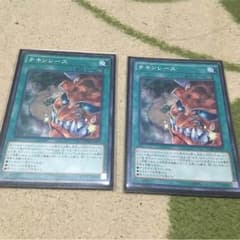 遊戯王 チキンレース 日版 2枚のサムネイル