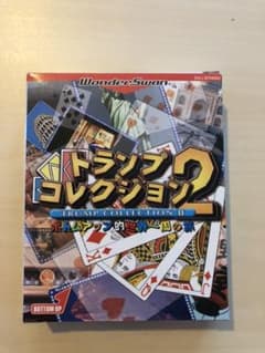 箱・説明書付き】トランプコレクション2 ボトムアップ的世界一周の旅