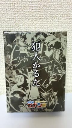 名探偵コナン展 連載30周年記念 犯人かるたのサムネイル