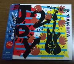 貴重　見本盤　cd 山下達郎　joy ２枚組　promo 山下達郎 JOY2 初回限定盤 4枚組 CD - メルカリ