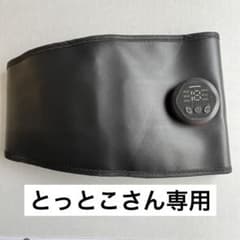 EMS腹筋ベルト　充電式のサムネイル