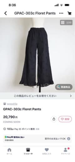 Gypsohilaフラワーパンツ - メルカリ