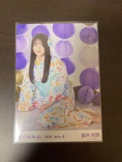 乃木坂46 鈴木佑捺 生写真 真夏の全国ツアー2025 浴衣 座り ヒキのサムネイル