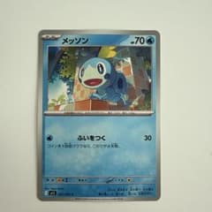 メッソン C MEGA 拡張パック メガシンフォニア 021/063のサムネイル