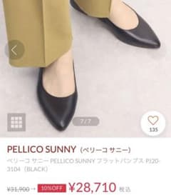 ペリーコサニー　フラットパンプスのサムネイル