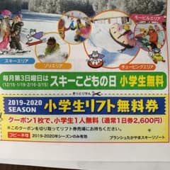 ブランシュたかやまのサムネイル