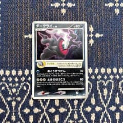 ダークライ PROMO DPプロモーションカード 046/DP-Pのサムネイル
