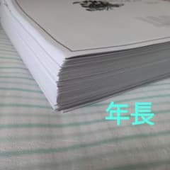 ☆Muumuu様専用☆ ジャック①年長総合勉強プリント② 年長