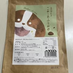 お口げんき このこのふりかけ サプリメント 1.5g×10包　お試し　値下げのサムネイル