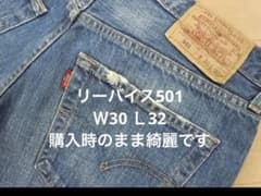 リーバイス501  LEVI'S  ユーズド加工のサムネイル
