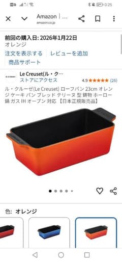 Le Creuset ローフパン 23cm オレンジ ル・クルーゼ - メルカリ