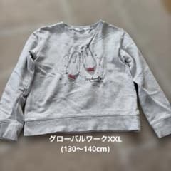 グレートレーナー130〜140のサムネイル