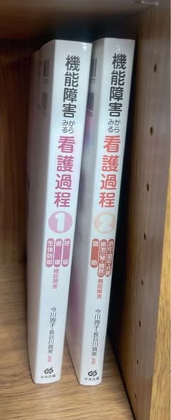 看護過程のサムネイル