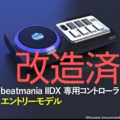 beatmania IIDX 専用コントローラー エントリーモデル 静音化 beatmania エントリーモデル コントローラ ハマり対策 静音化 - メルカリ
