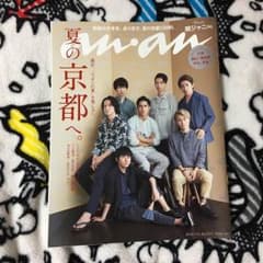 関ジャニ∞ 雑誌のサムネイル