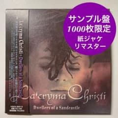 ラクリマクリスティー Lhasa リマスタリング 帯付き m67904649506_1.jpg?1652961233