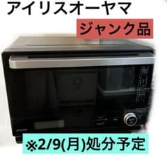 アイリスオーヤマ オーブンレンジ ジャンク品 - メルカリ