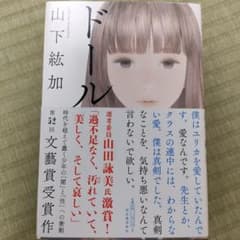 ドールのサムネイル