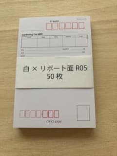 QSLカード印刷用紙　50枚のサムネイル