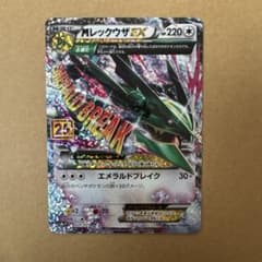 白かけあり】MレックウザEX 25th メガレックウザ プロモパック - メルカリ