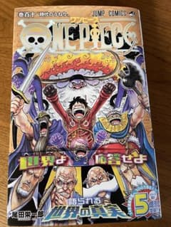 新品　ONE PIECE ワンピース　110巻のサムネイル