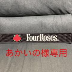 フォアローゼス　バーマット＆コースターのサムネイル