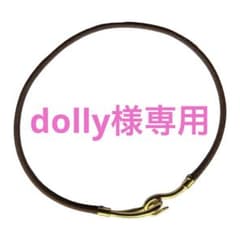 dolly 様専用HERMES エルメス　ジャンボチョーカーのサムネイル