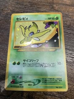 メ*！様 【美品】旧裏　セレビィ 美品】ポケモンカード 旧裏 セレビィ - メルカリ