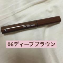 ヌードアイラッシュ 06 ディープブラウンのサムネイル