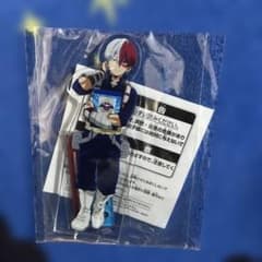 ヒロアカ スタンド付きビッグアクリルプレート ナムコ限定 2025 轟焦凍