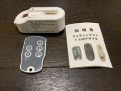 Pispoer ダクトレール ライティングリモコンのサムネイル