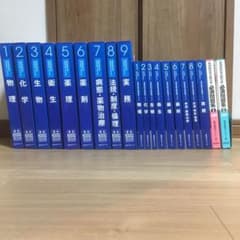 第104回薬剤師国家試験 2019年版 青本、問題集1～9 他のサムネイル