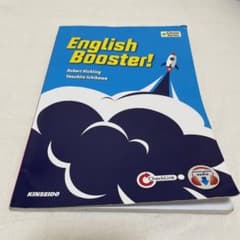 English Booster!のサムネイル