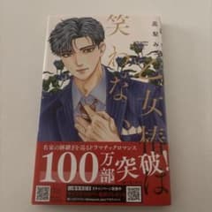 乙女椿は笑わない　高梨みつば 少女漫画　12巻のサムネイル