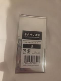 SEKAI NO OWARI　THE　CINEMA ランダムガチャのサムネイル