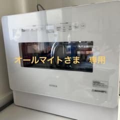 シロカ　食洗機　11/15までの出品です。のサムネイル