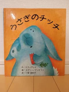 「うさぎのチッチ」のサムネイル