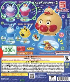 ぽちっとプロジェクター2 ばいきんまん・ドキンちゃんセットのサムネイル