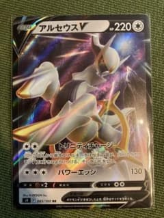 ポケモンカード　アルセウスvのサムネイル