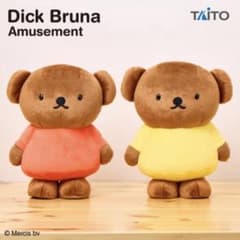 ディック・ブルーナ 特大サイズぬいぐるみ ボリス 全2種セット くま