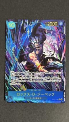 OP17-118 ロックス・D・ジーベック　sec パラレル1枚　おまけシキ2枚のサムネイル