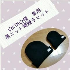 ☆KTM☆様　専用のサムネイル