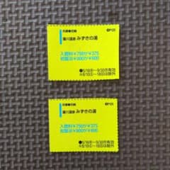 蓬川温泉　みずきの湯　クーポンのサムネイル