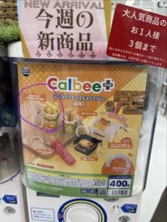 Calbeeプラス ミニチュアマーカー ほくほくポテりこ ガチャのサムネイル