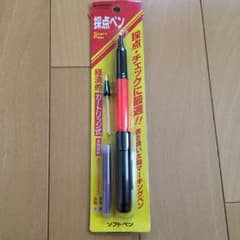 採点ペン　先生の赤ペン　小学校のサムネイル
