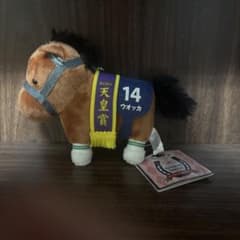 サラブレッドコレクション マスコットボールチェーン7 ウオッカ