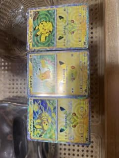 ポケモンカード ピカチュウ 3枚セットのサムネイル
